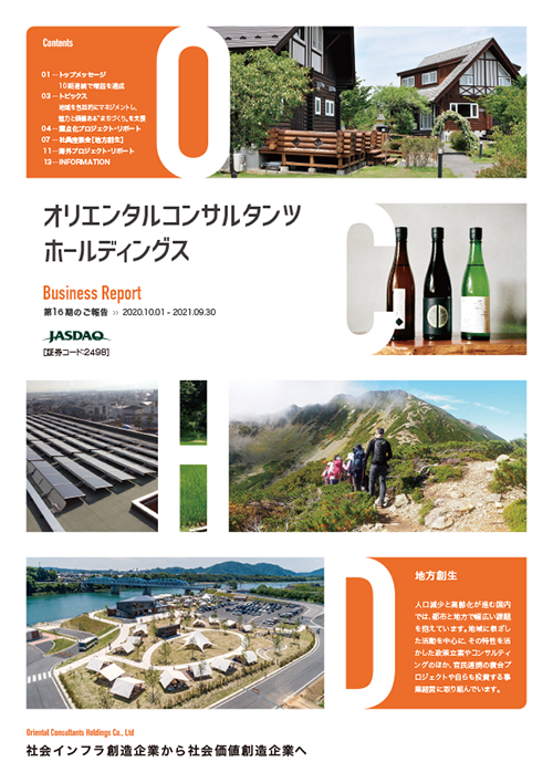 Business Report 2021