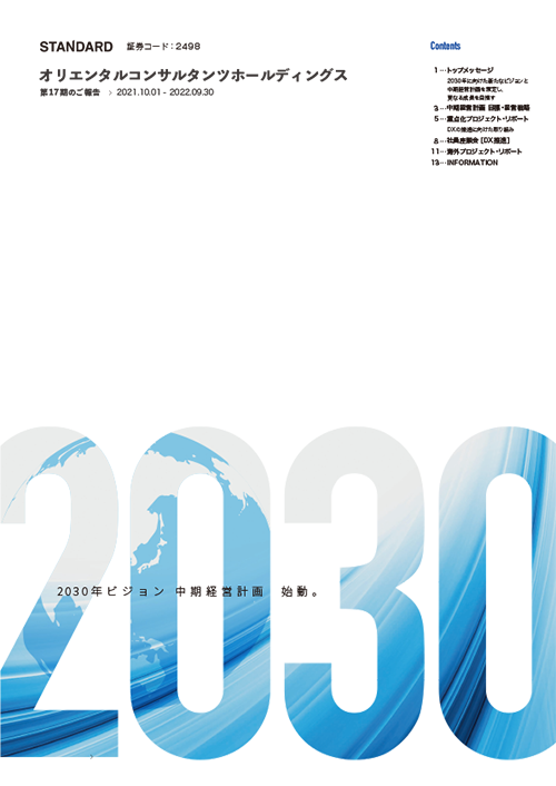 Business Report 2012