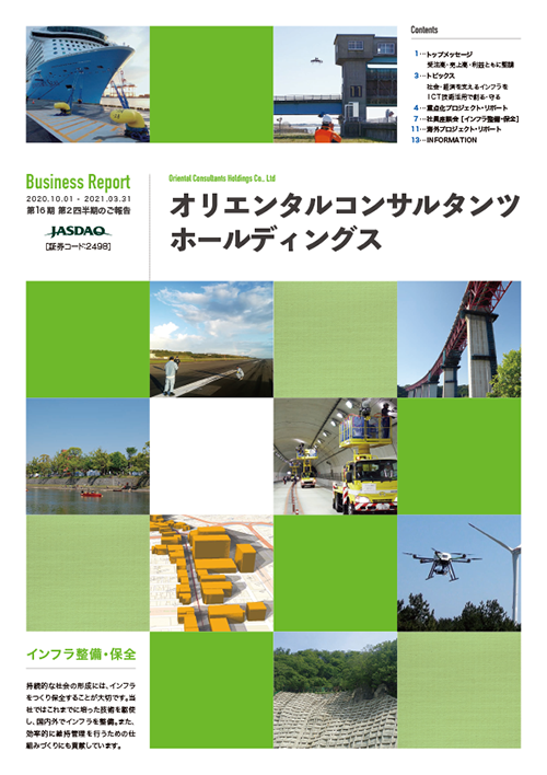 Half-yearly Business Report 2021