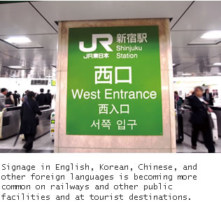 Signage in English, Korean, Chinese, and other foreign languages is becoming more common on railways and other public facilities and at tourist destinations.