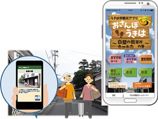 People can download the application to obtain tourist information and coupons.