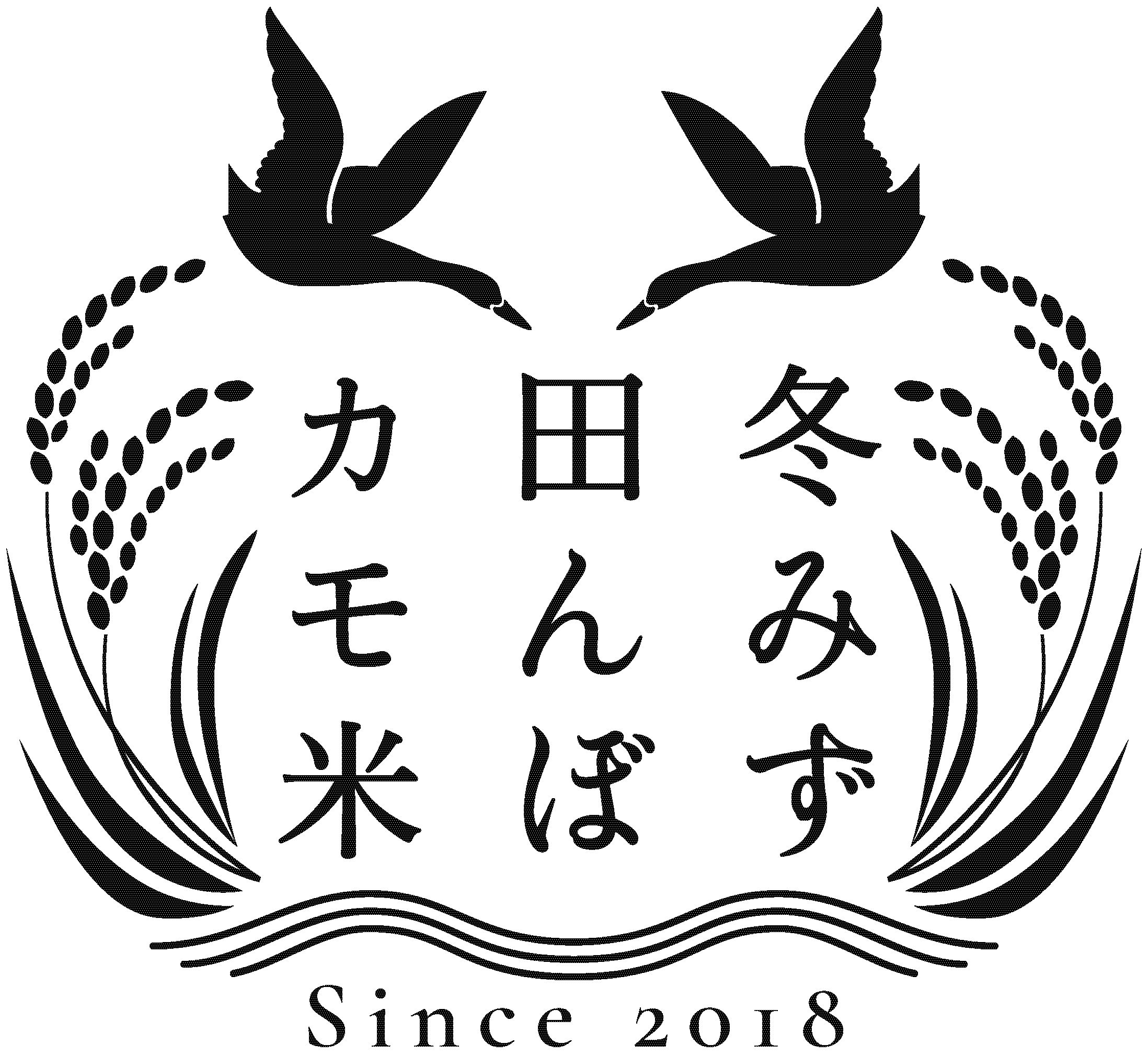「冬みず田んぼカモ米」のロゴ 「冬みず田んぼカモ米」のロゴ
