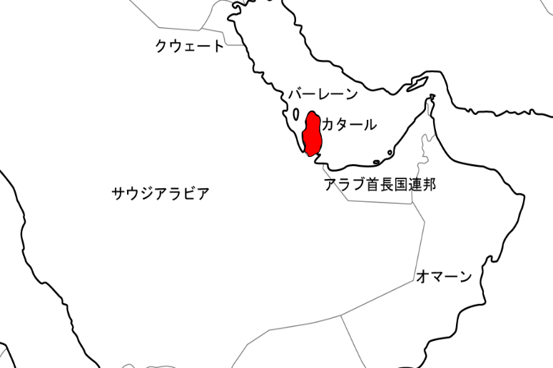 アラビア海に面した半島形の国で面積11,427ｋ㎡。人口のほとんどが首都カタールに集中。年平均気温が35℃。天然ガスや石油などの地下資源が豊富